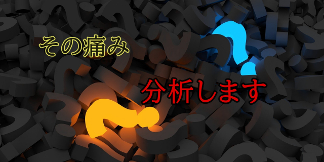 愛知県豊川市　穂の国接骨院